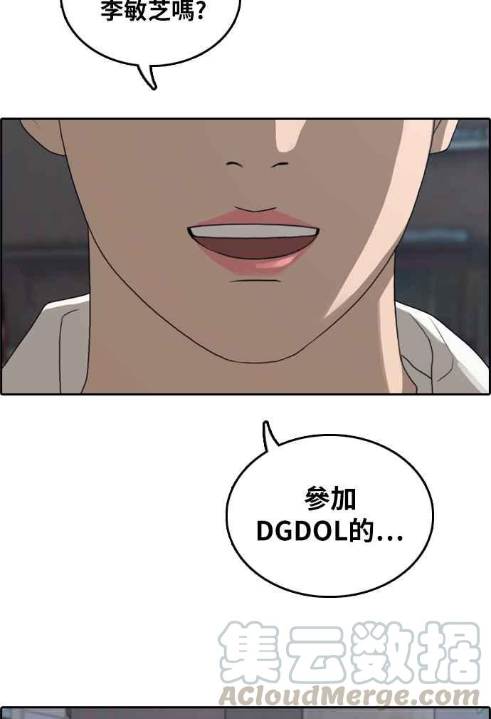 [第299话] 节目结束後 (1)68