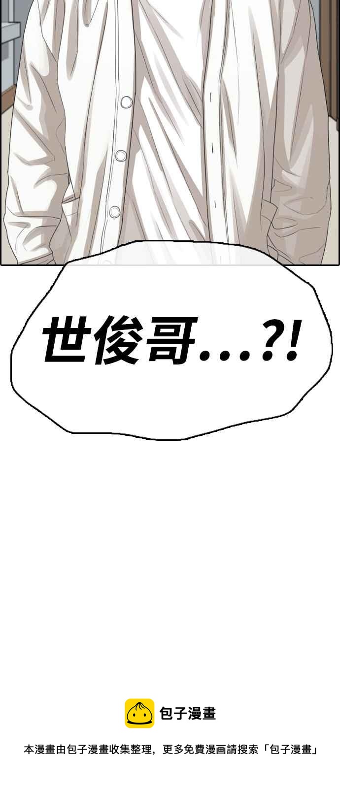 [第336话] 张奉南的诡计(6)90