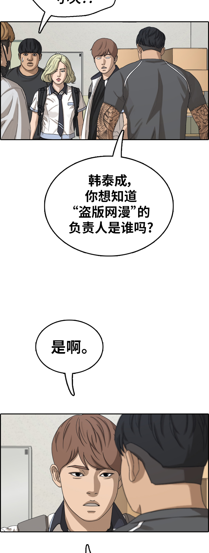 [第378话] 非法网站（3）31