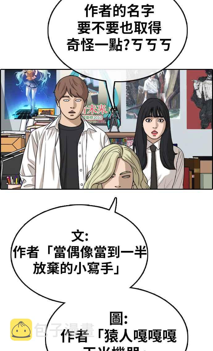 [第322话] 特重量级东猪 (4)62