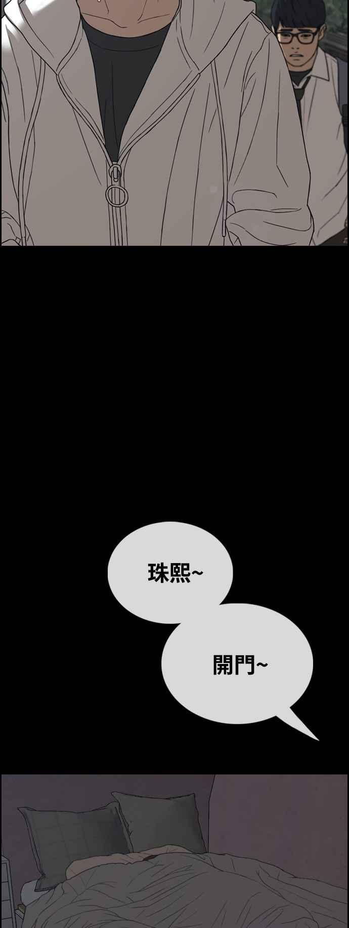 [第423话] 错综复杂的原因(1)65