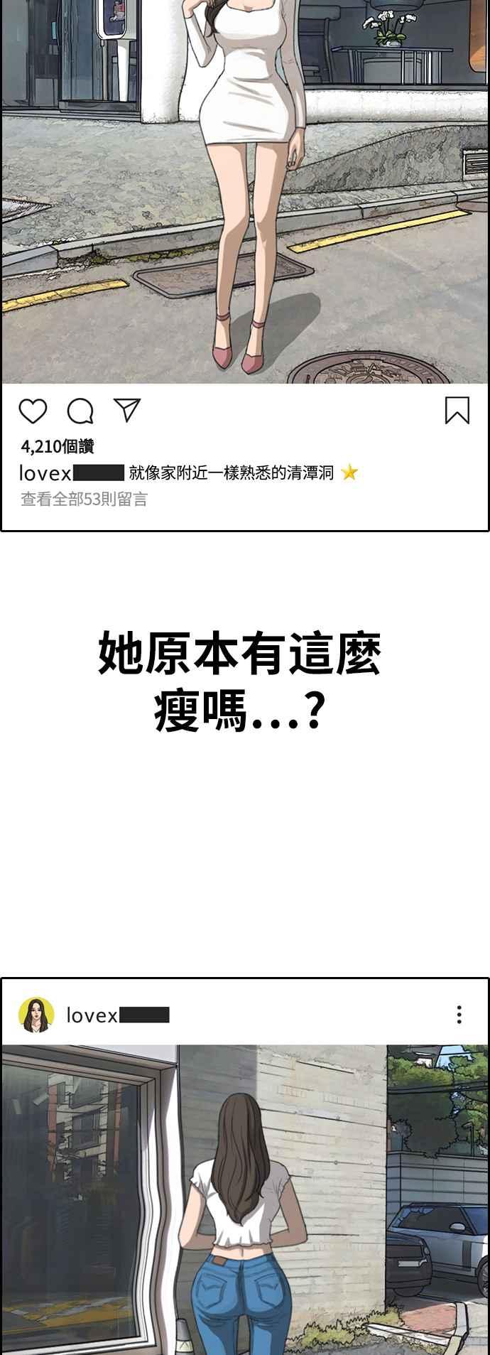 [第357话] 旁观者的记忆(4)45