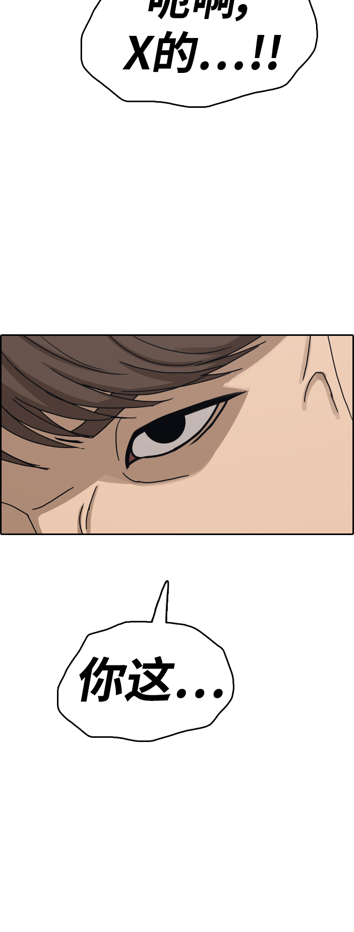 [第416话] 喜欢具夏林的男生们（4）57