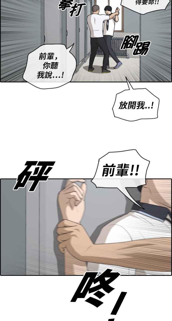 [第113话] 转身而去的朴世俊13