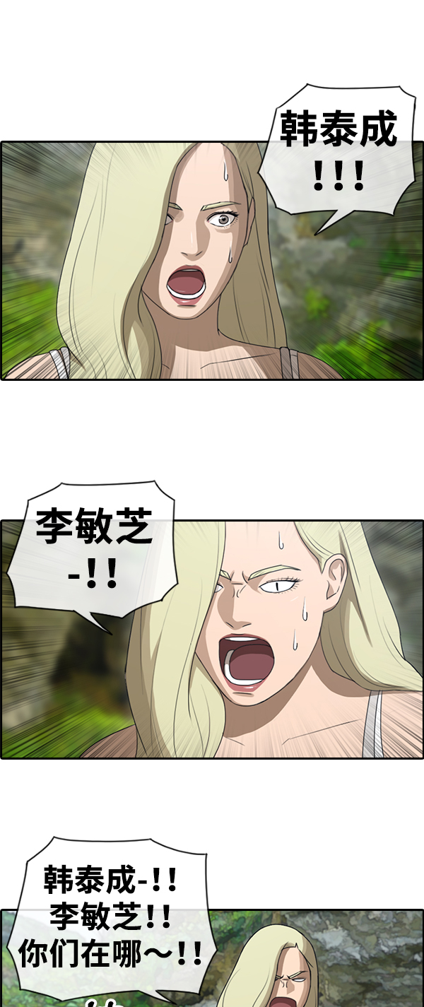 [第87话] 烦心事26
