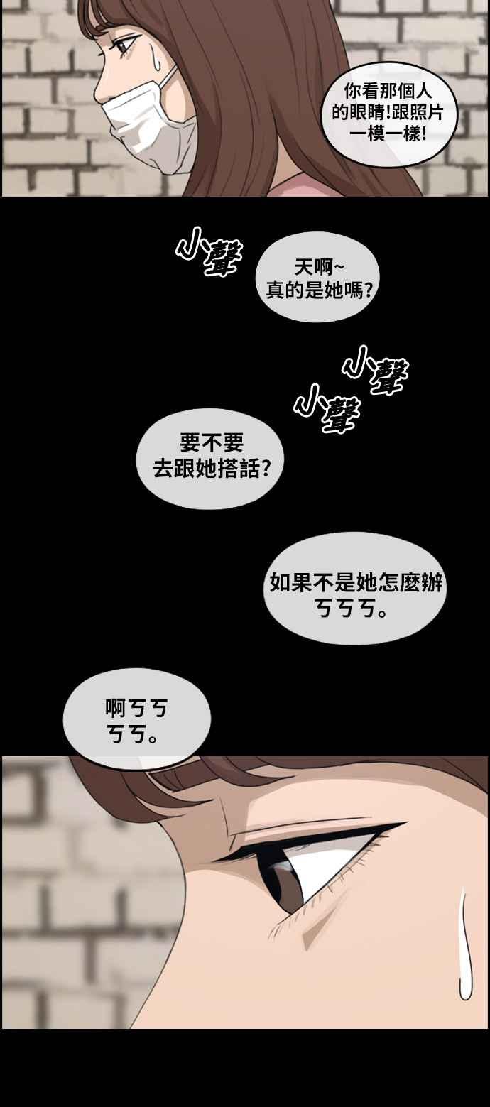 [第304话] 珠熙的情况27