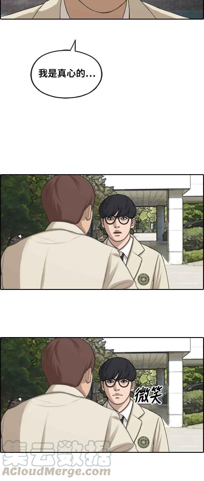 [第285话] 学生会 (3)40