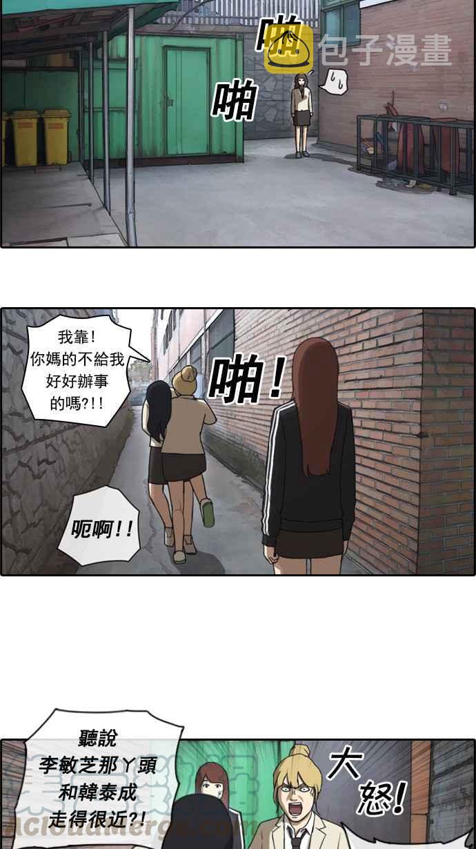 [第26话] 混乱的社团27
