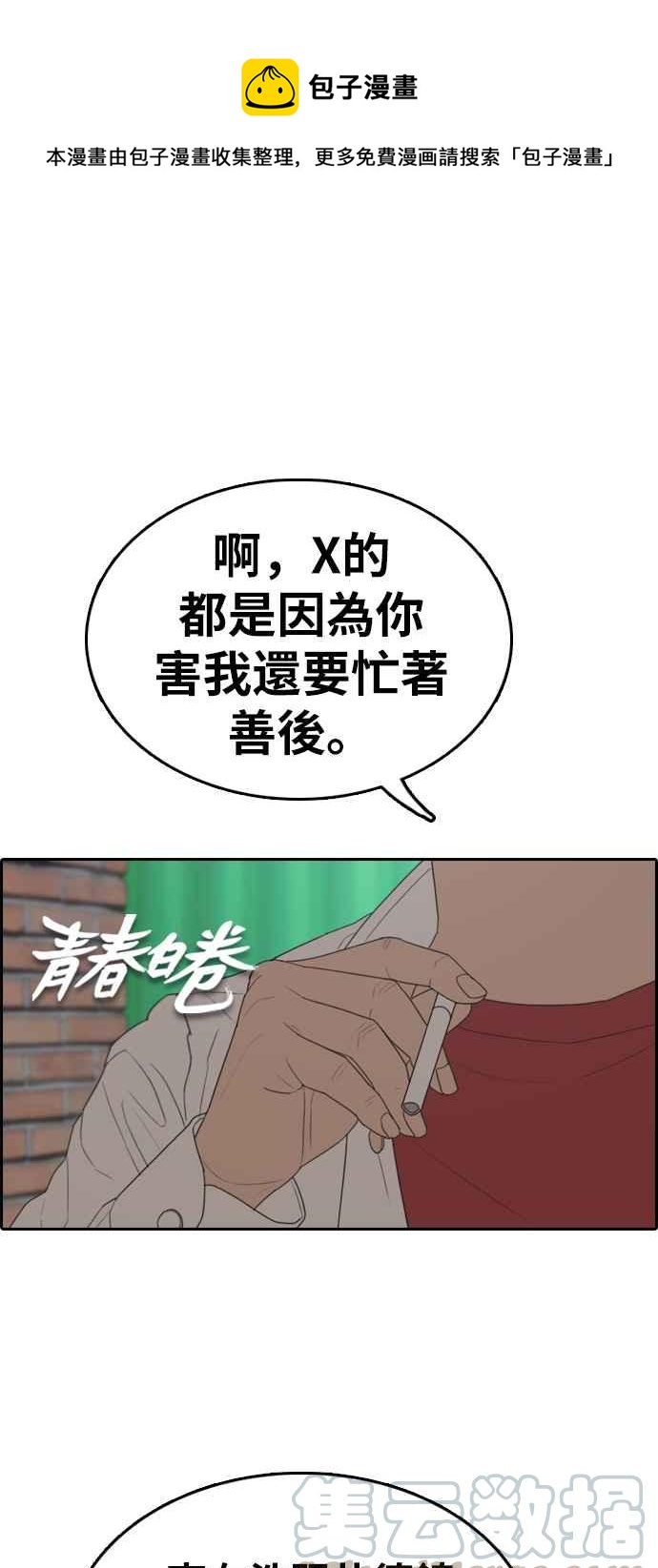 [第330话] 金发男学生(6)0
