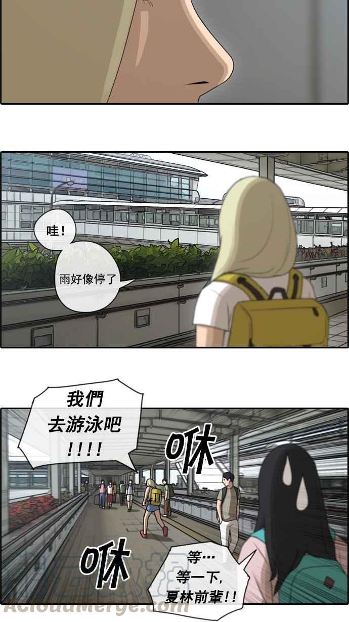 [第66话] 到达冲绳21