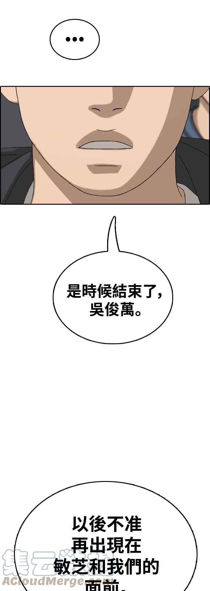 [第420话] 罪与罚(3)55