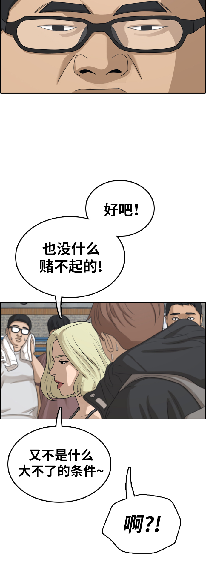 [第317话] 综合格斗（4）29