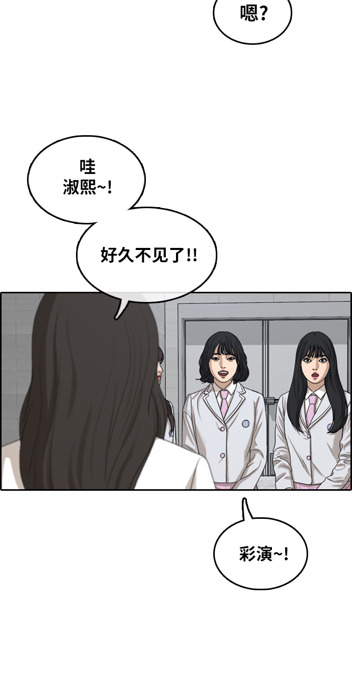 [第294话] 偶像选秀节目（8）23