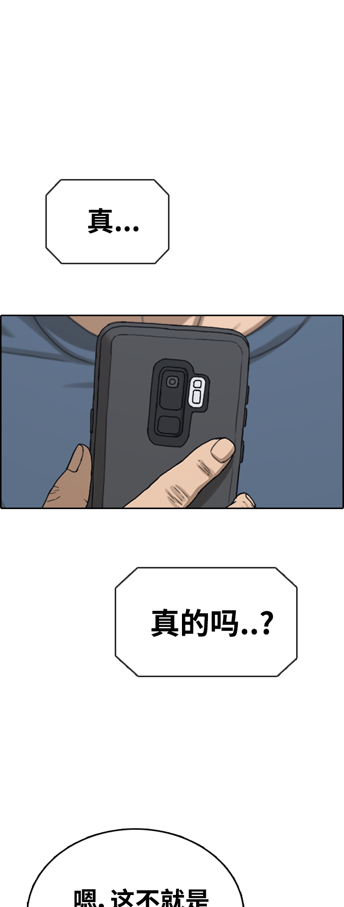 [第417话] 喜欢具夏林的男生们（5）59