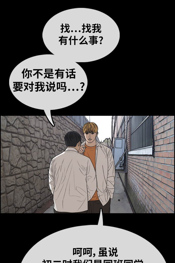 [第333话] 金发男生（9）20