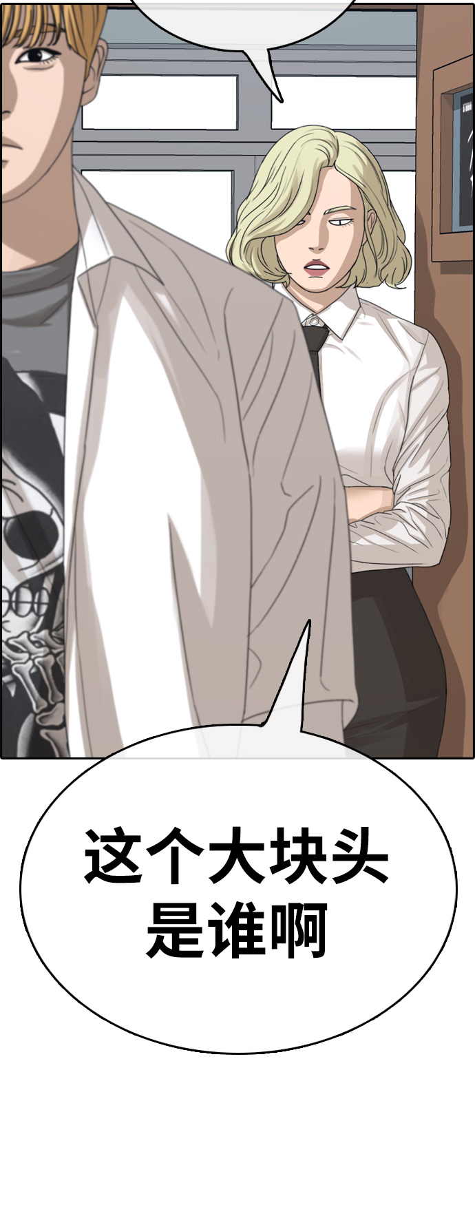 [第326话] 金发男生（2）5