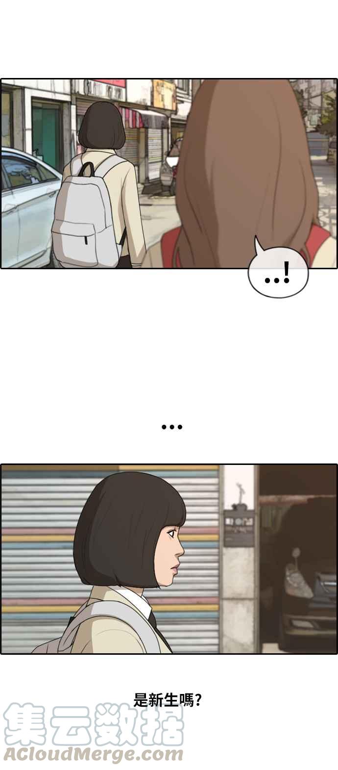 [第167话] 高校漫画王者之战盛大召开24