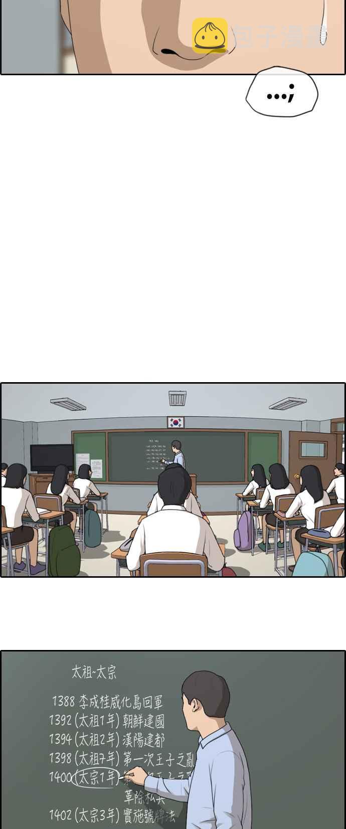 [第152话] 任载益对朴恩赫 (1)8