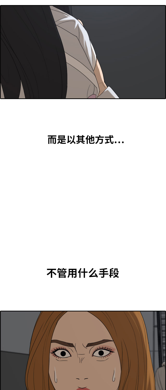 [第298话] 偶像选秀节目（12）16