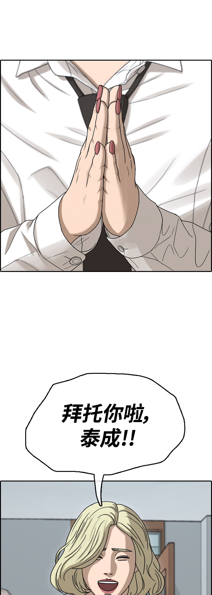 [第444话] 赌上人生的挑战（6）63