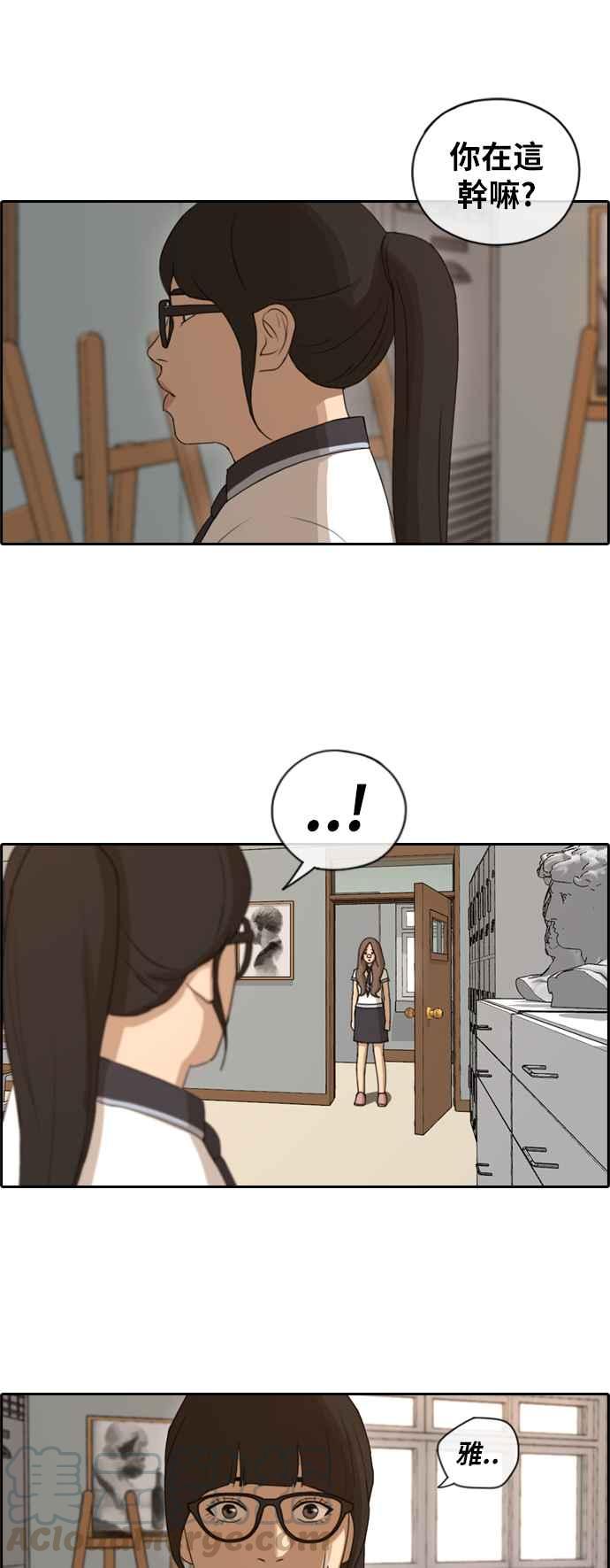 [第108话] 张奉南的诡计(5)15