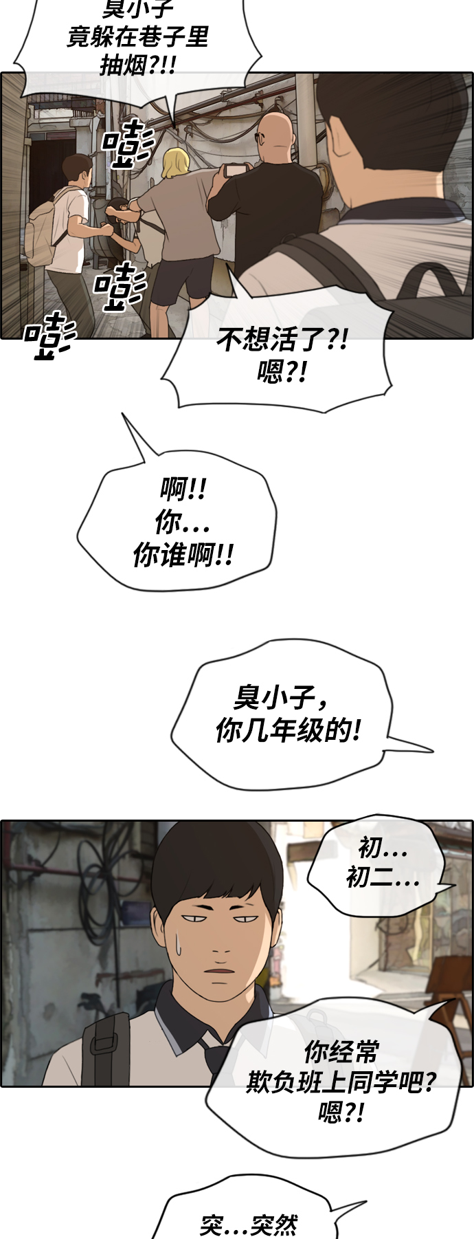 [第225话] 载益的恋爱初体验（2）36