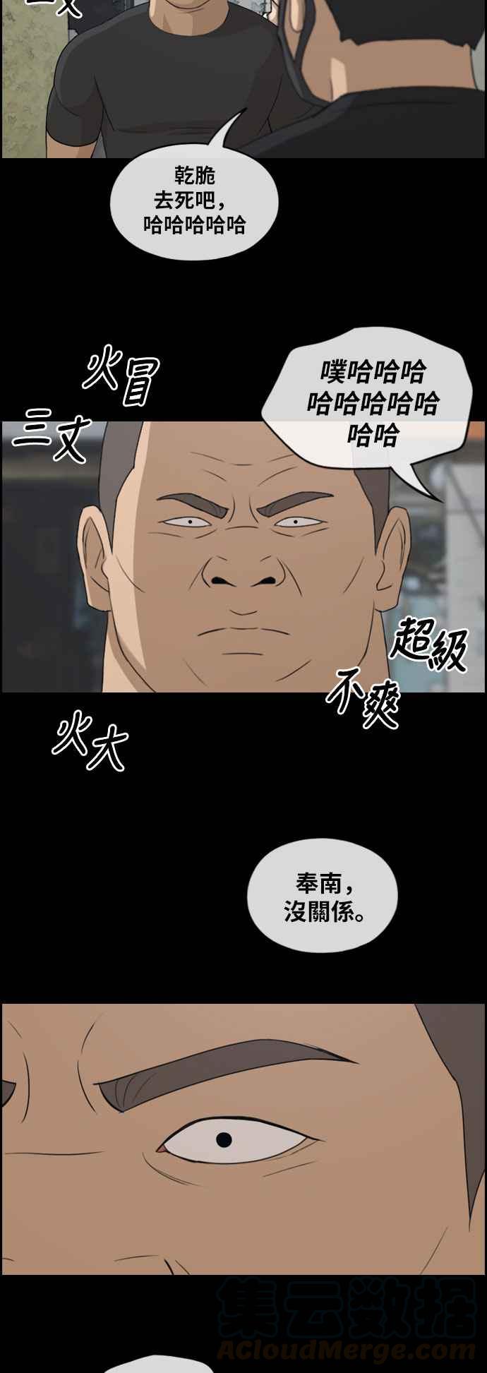 [第245话] 混混联盟 (5)12