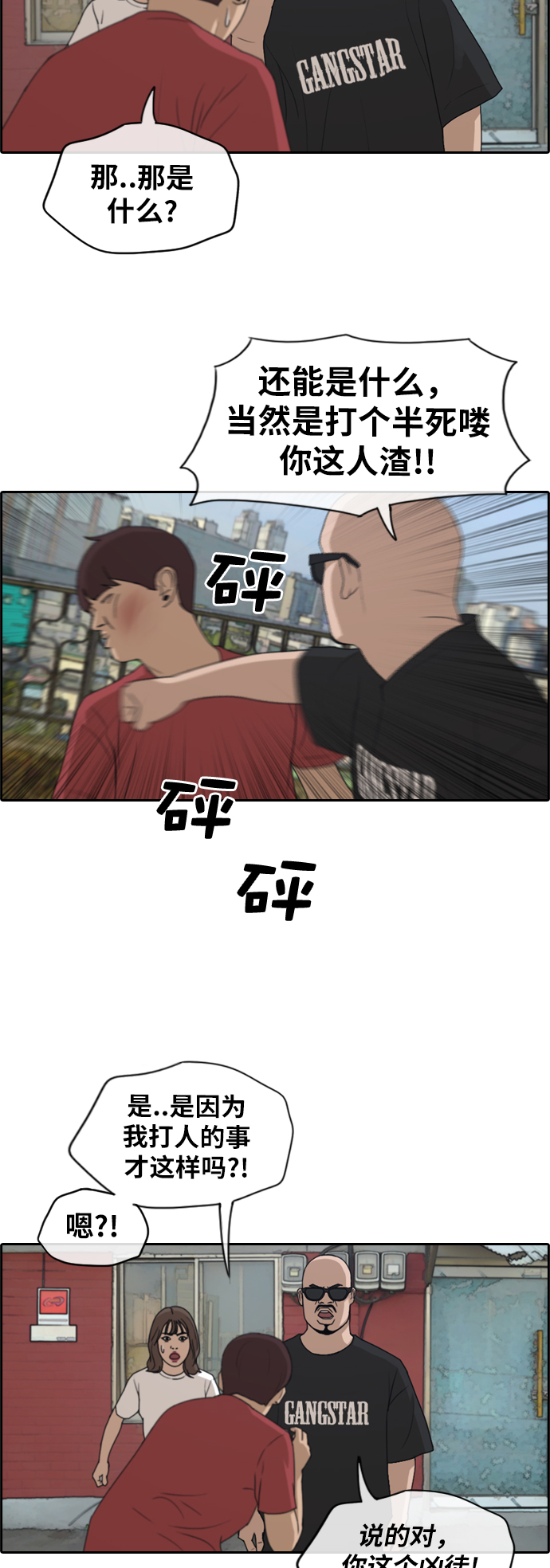 [第198话] 德镇和初中少女（3）31
