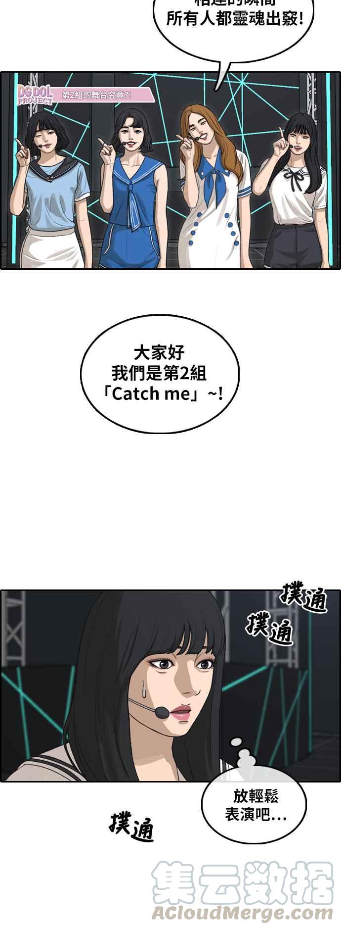 [第291话] 偶像生存节目(5)44