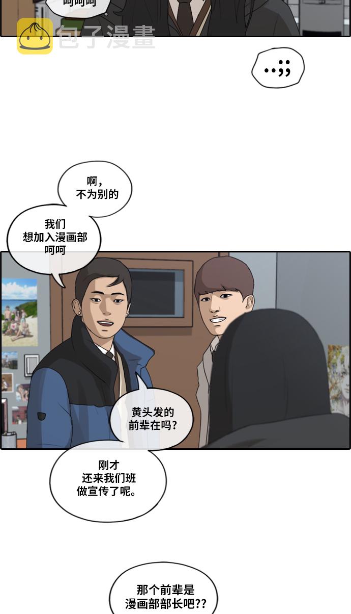 [第163话] 募集新成员29