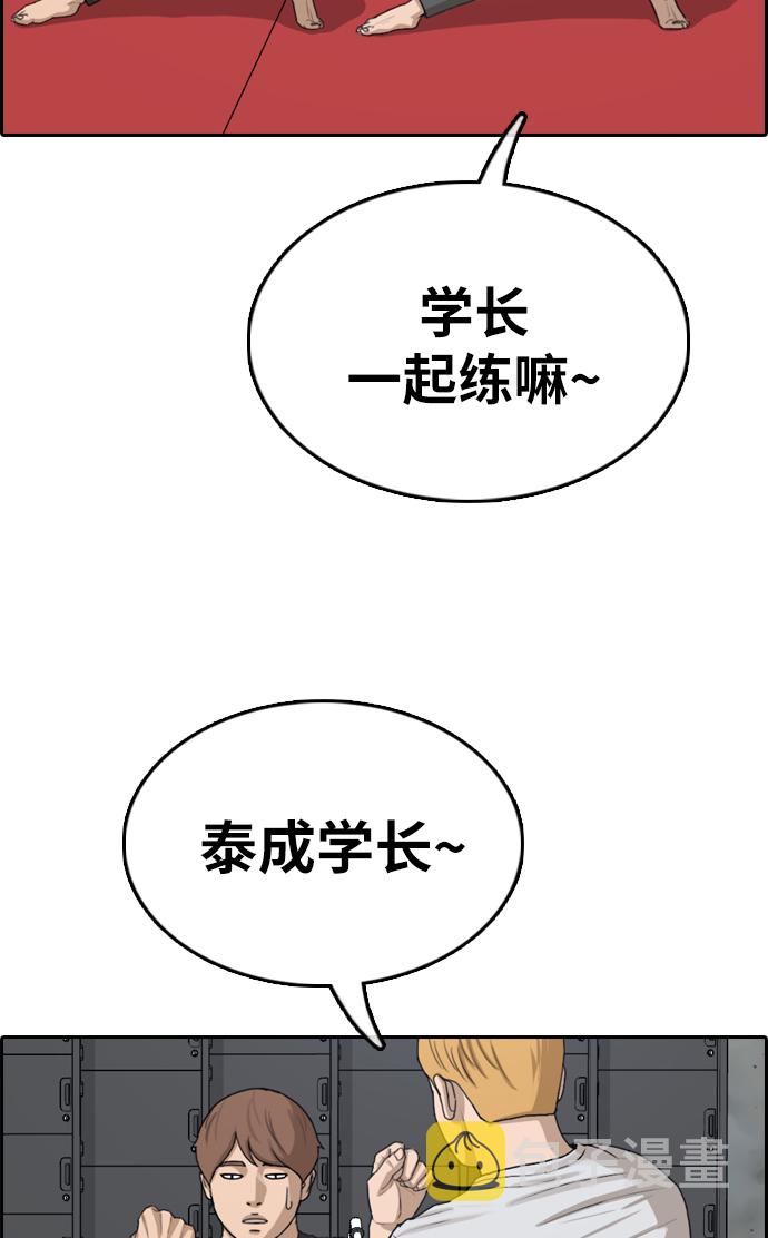 [第330话] 金发男生（6）67