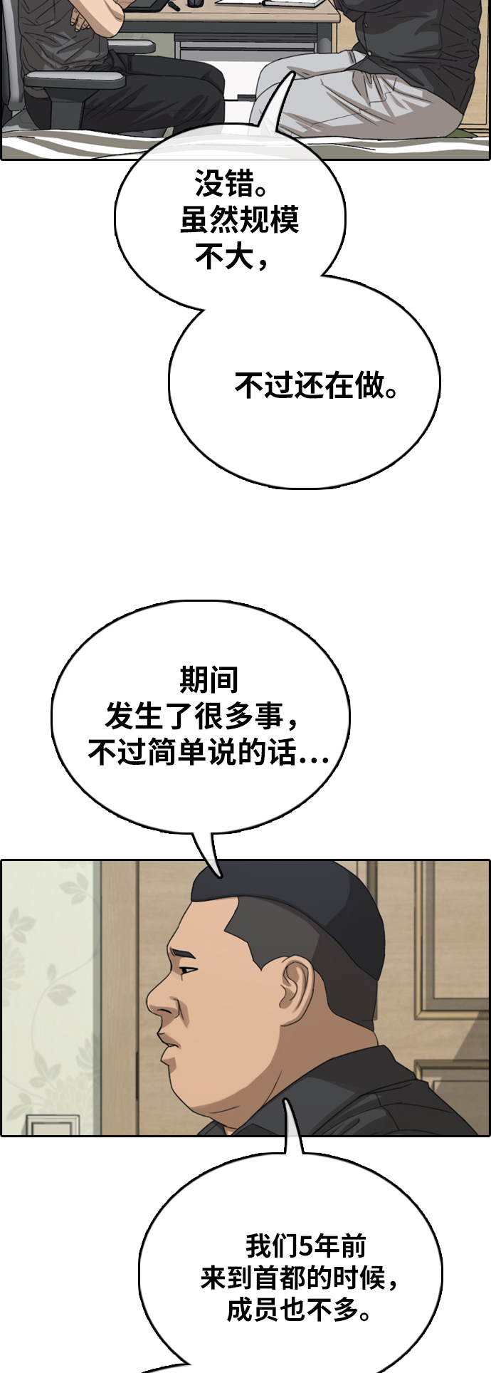 [第381话] 子俊集团（1）29