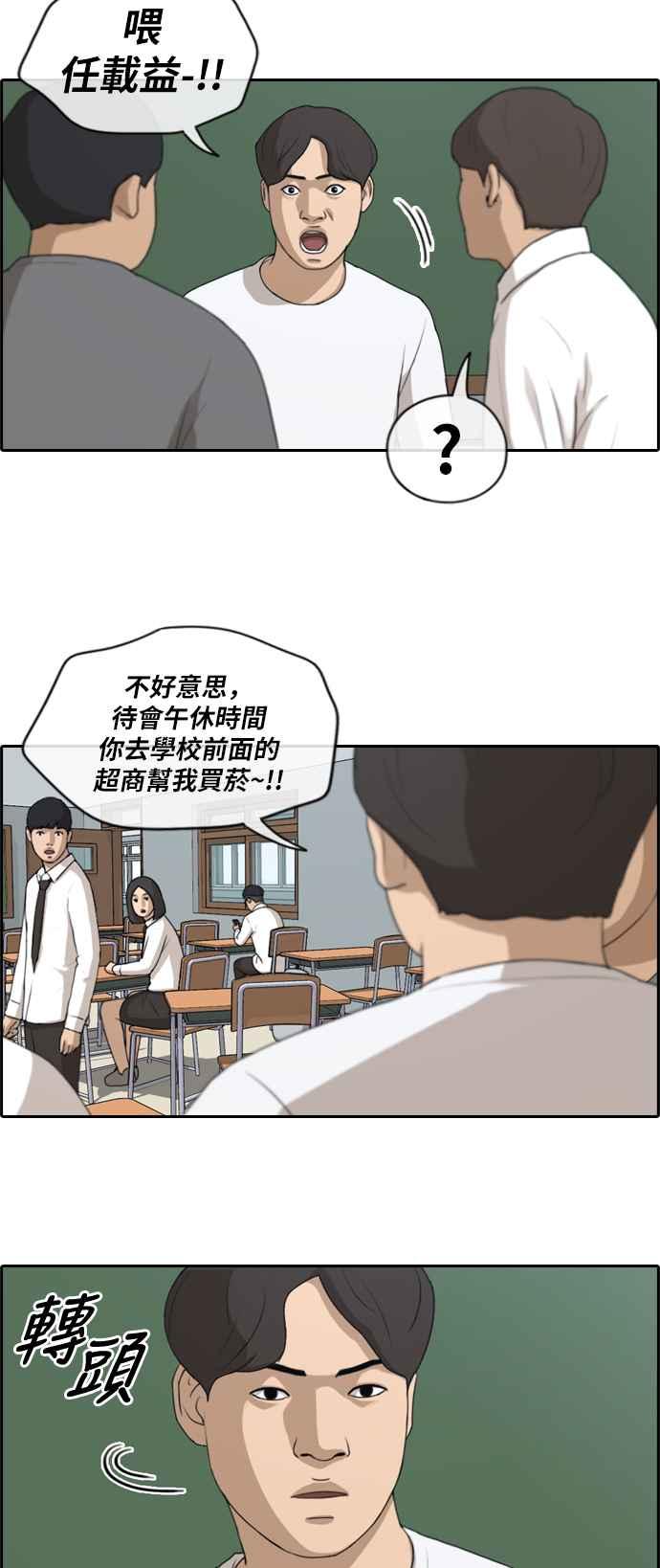 [第151话] 对打练习接力赛 (3)20