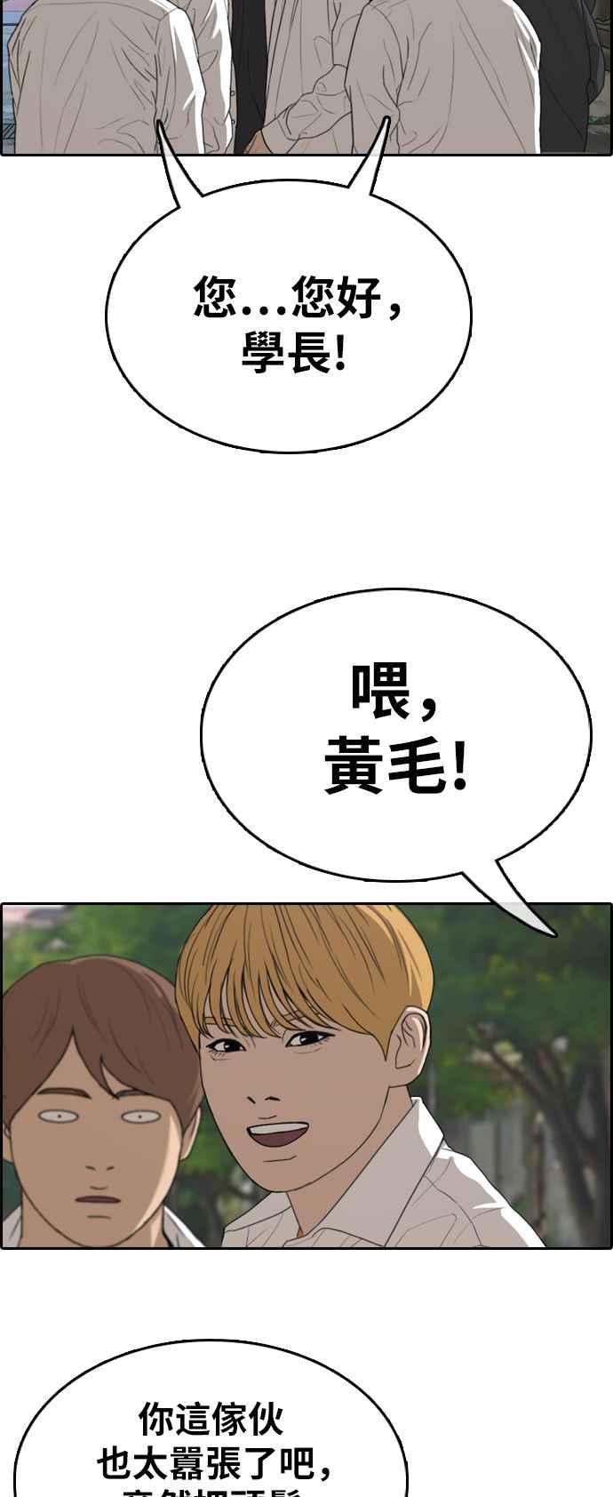 [第325话] 金发男学生(1)37