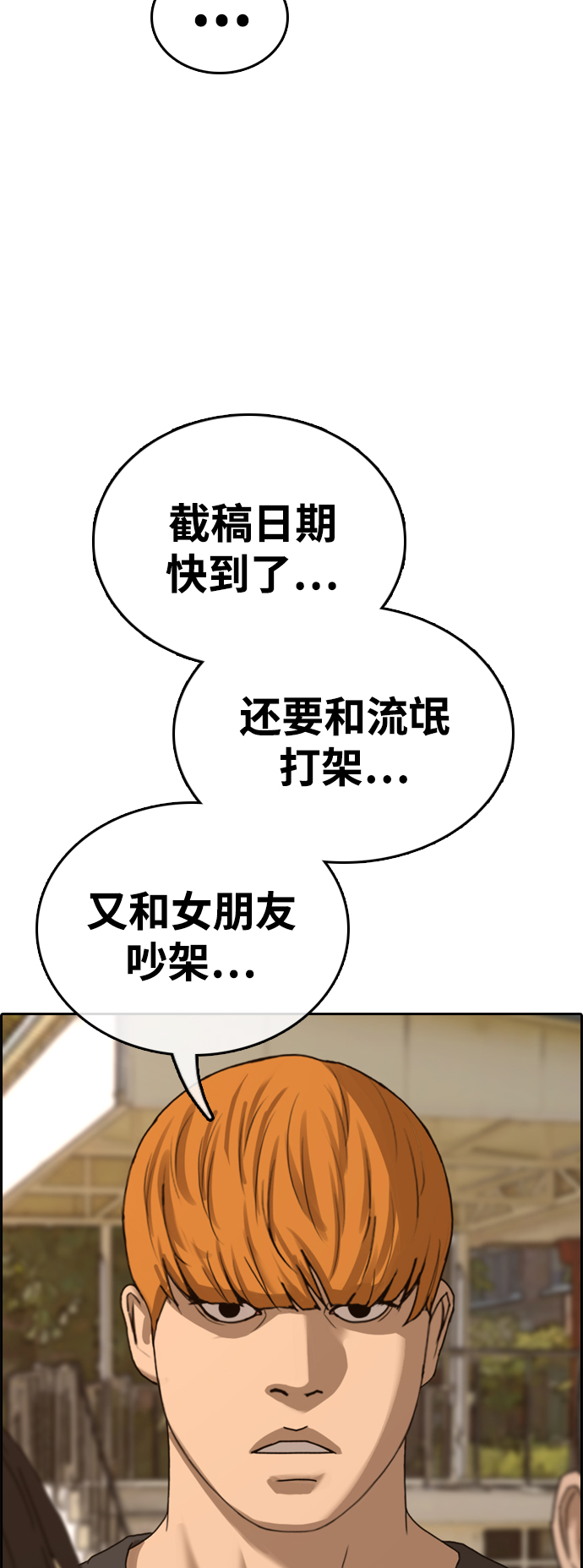 [第410话] 拳击俱乐部赛後（2）5