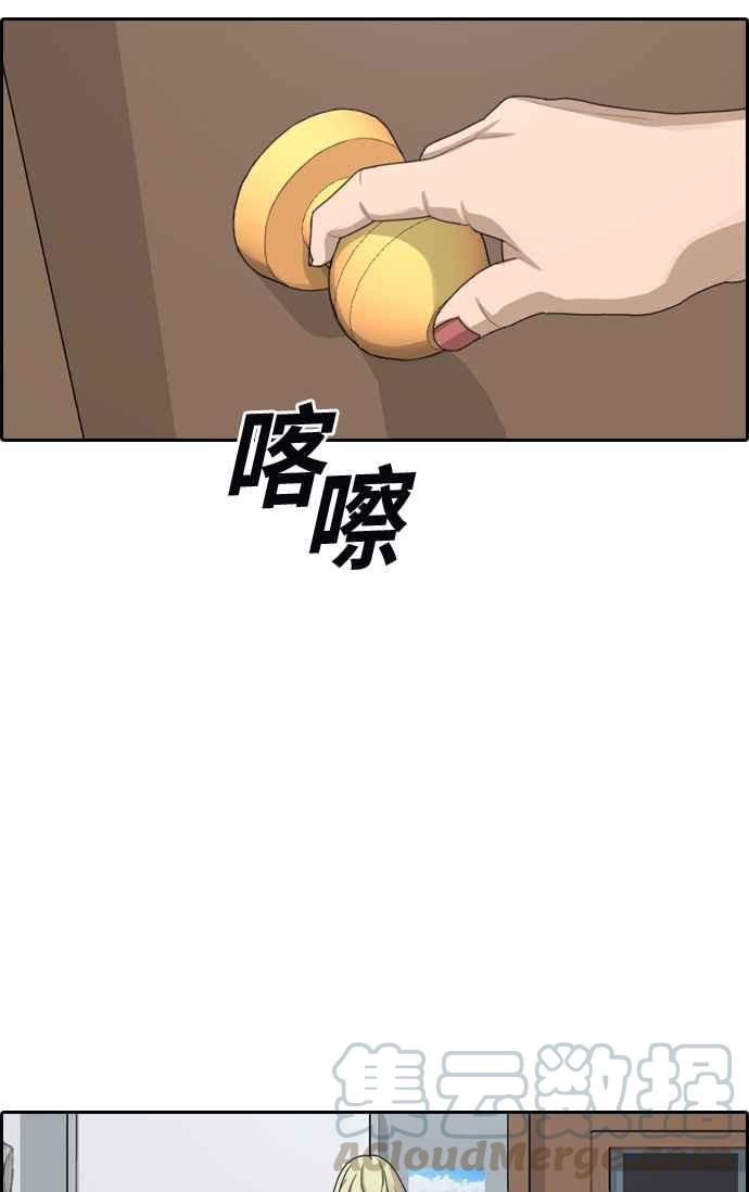 [第327话] 金发男学生(3)64