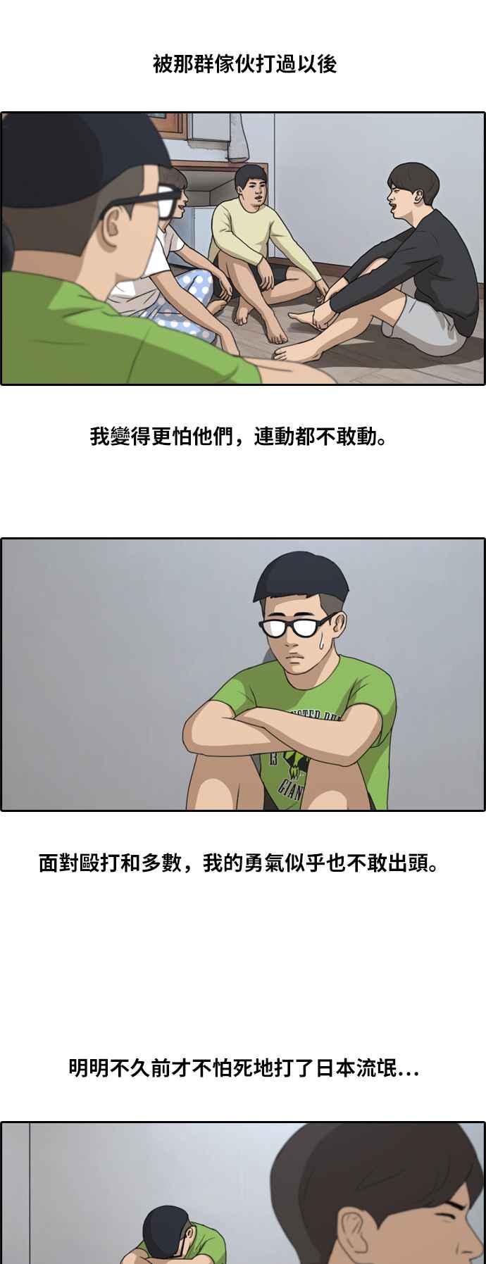 [第139话] 危险的自由时间 (2)7