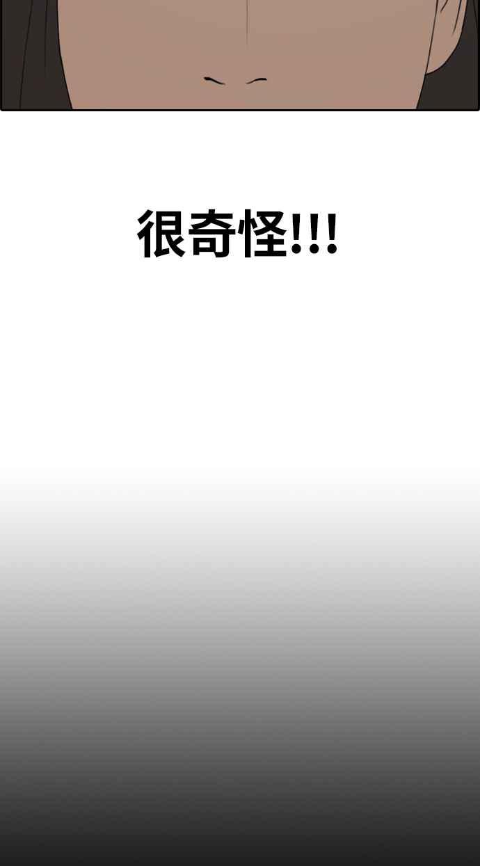 [第326话] 金发男学生(2)35