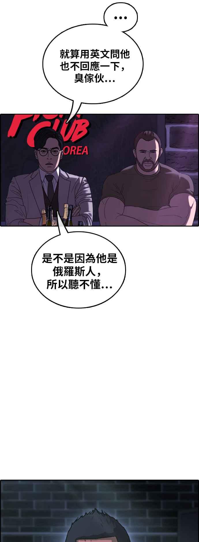 [第399话] 拳击俱乐部(6)40