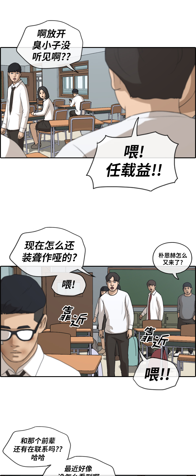 [第151话] 接力对打 (3)23