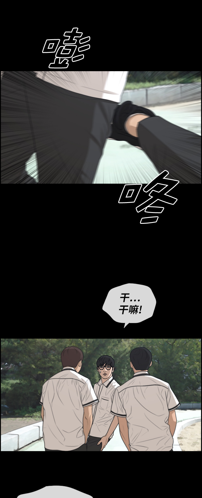 [第285话] 风纪部（3）21