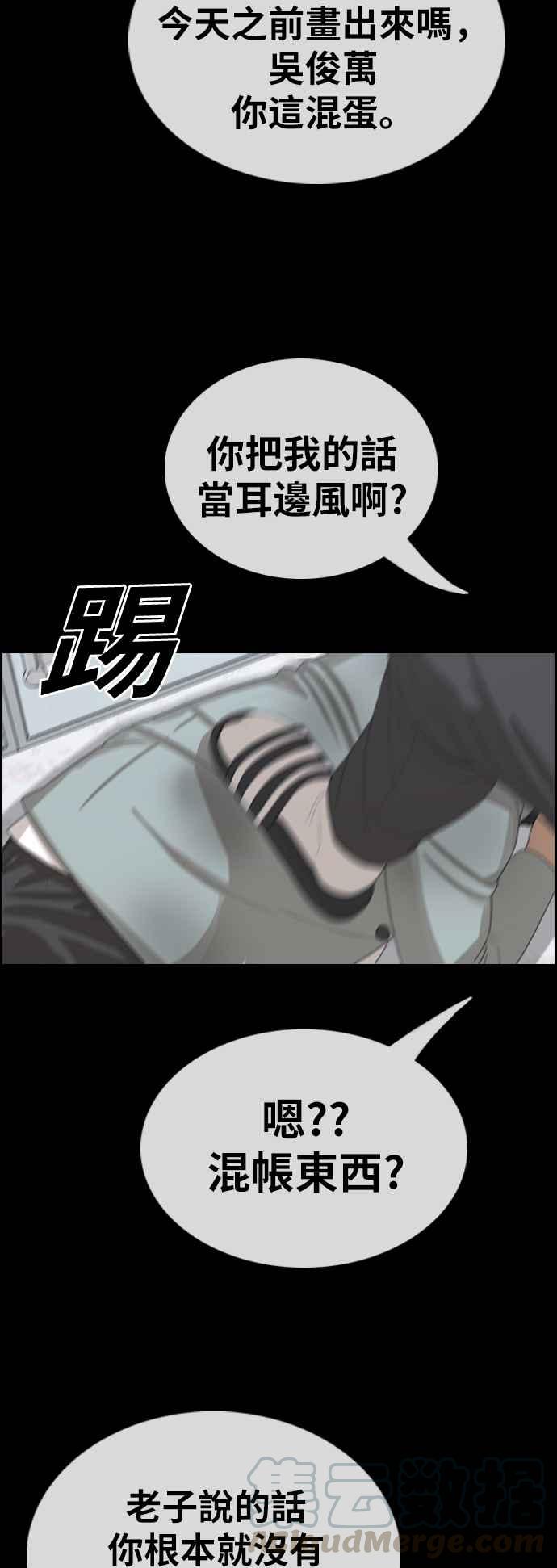 [第370话] 正式连载(4)8