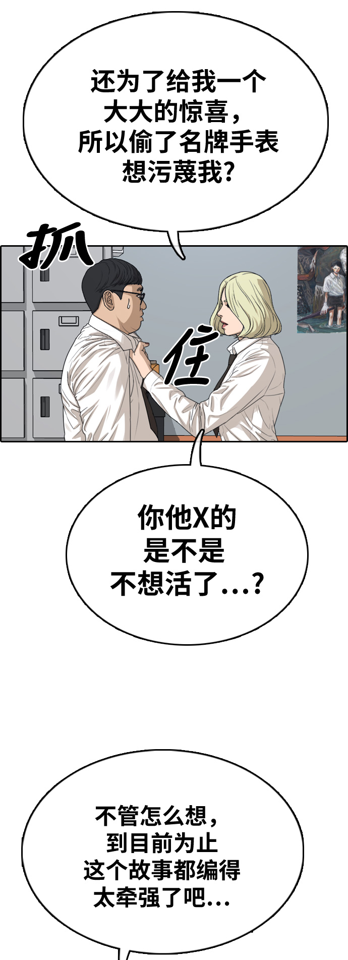 [第329话] 金发男生（5）22