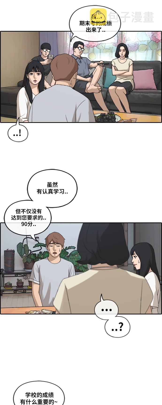 [第196话] 德镇和初中少女（1）21