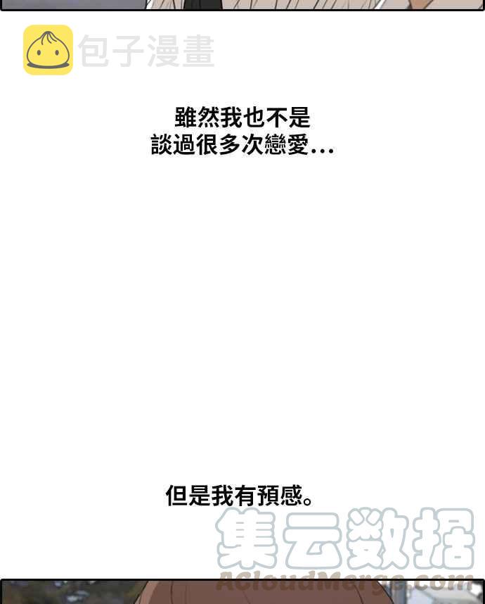 [第300话] 节目结束後 (2)84