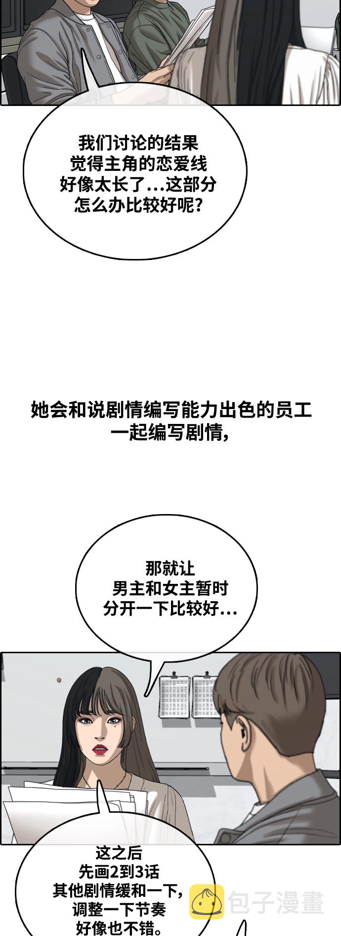 [第436话] 李敏芝VS高珠妍（1）30