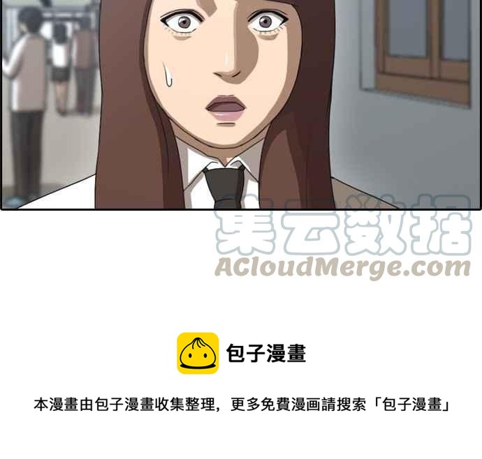[第34话] 渐渐疏远的两人 (1)30