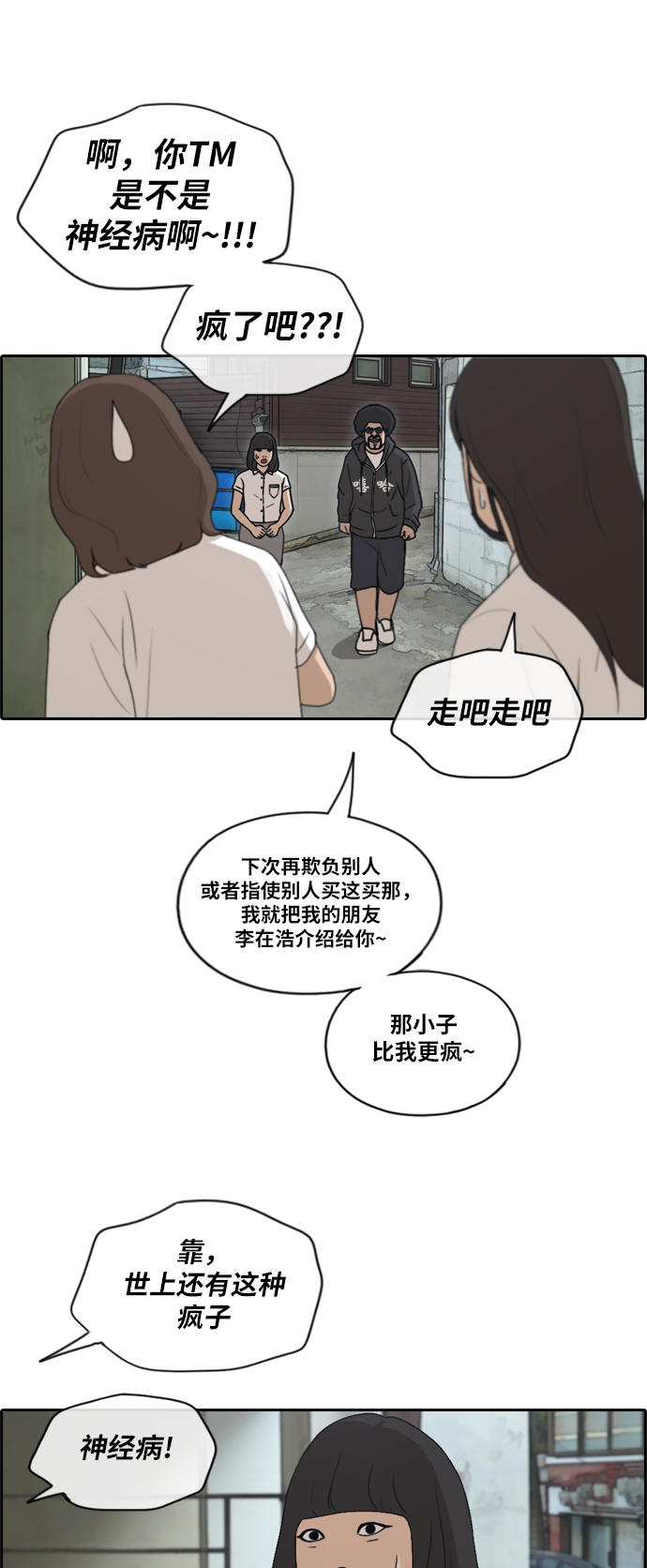 [第197话] 德镇和初中少女（2）19
