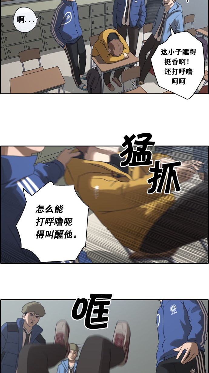 [第9话] 麻烦的开始6