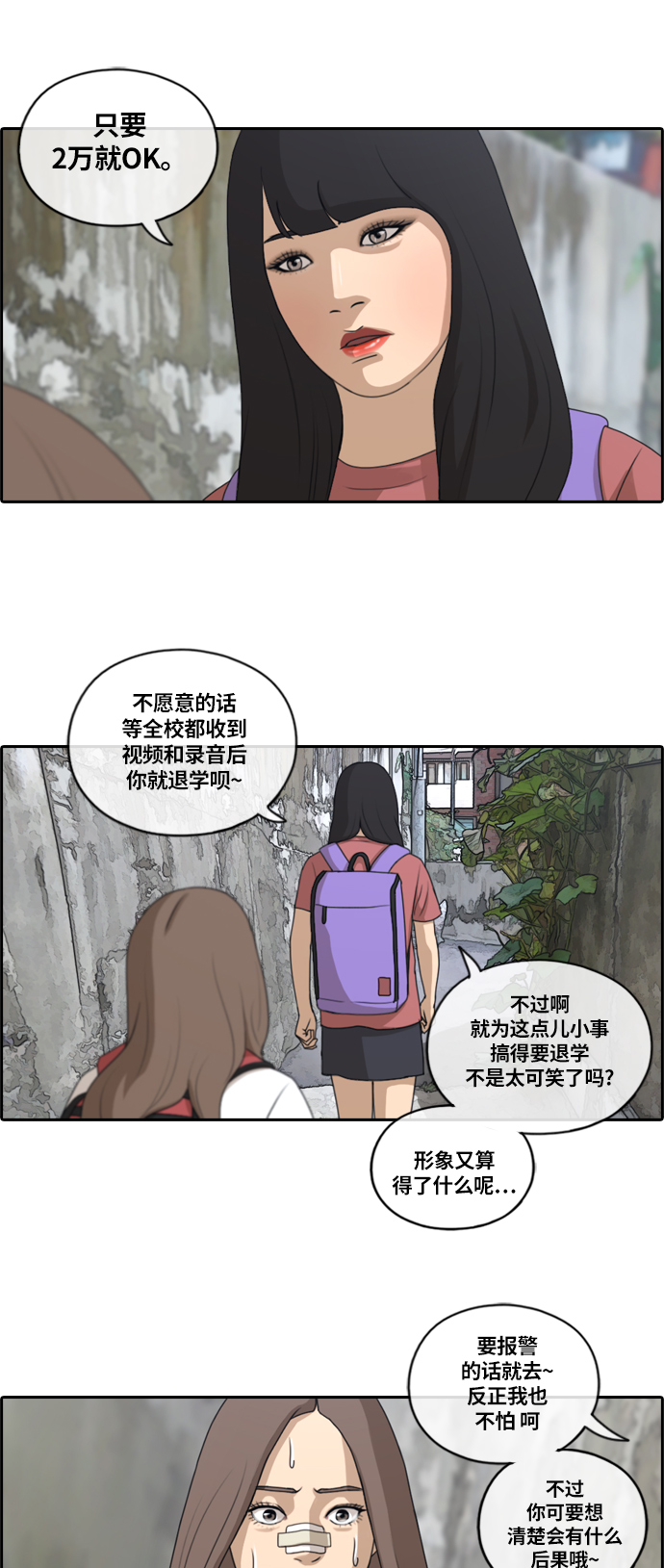 [第132话] 任载益的单相思 (1）16